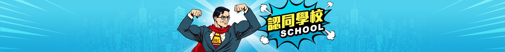 認同企業